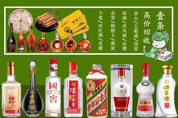 潍坊回收名酒哪家好