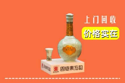 潍坊回收四特酒