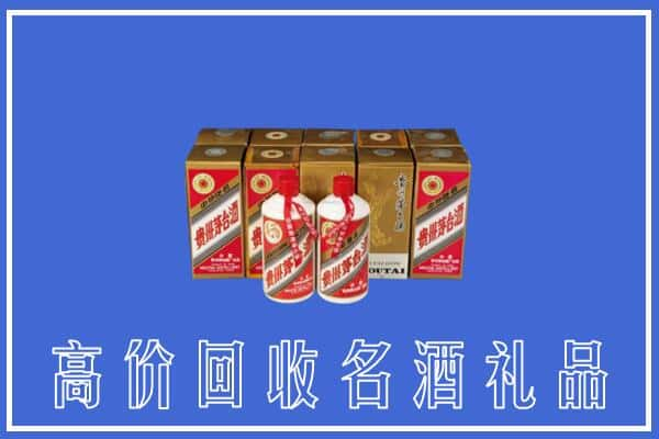 高价收购:潍坊上门回收茅台酒多少钱